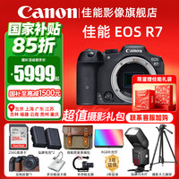 佳能 r7微单相机  R7专业高画质4K旅游 vlog视频直播数码高清照相机 R7单机身 官方标配