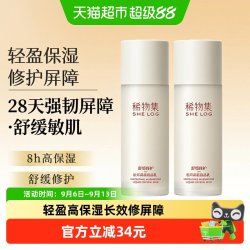 稀物集 松茸菌菇液晶乳