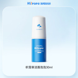 海龟爸爸 积雪草氨基酸洁颜泡泡30ml