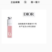 百亿补贴：Dior 魅惑丰唇蜜2ml唇彩唇釉小样001#保湿淡唇纹