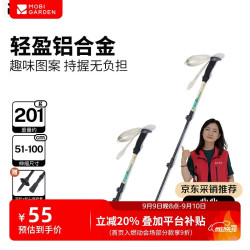 牧高笛 NX23667009 轻量铝合金 山丘绿 单支 儿童登山杖