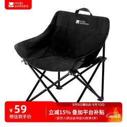 牧高笛 便携式 户外折叠椅