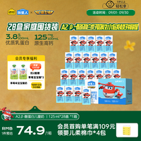 认养一头牛 A2β-酪蛋白全脂儿童纯牛奶125ml*28盒*1箱