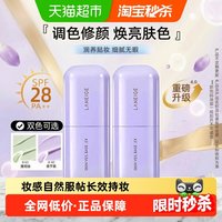 88VIP：兰芝 雪纱修颜隔离霜夏季清透柔光保湿控油亮肤持妆妆感更服帖韩国