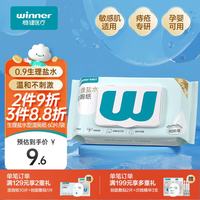 稳健医疗 稳健（Winner）生理盐水型湿厕纸60片/袋厕纸湿巾纸巾痔疮可用0刺激 生理盐水型湿厕纸1袋