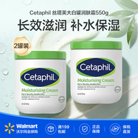 丝塔芙 大白罐润肤霜保湿滋润含烟酰胺550g加拿大产中秋好礼 大白罐润肤霜 1100g 加拿大产地