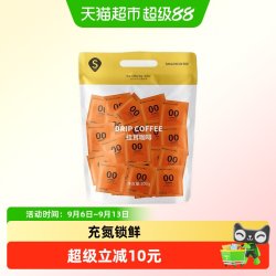 辛鹿咖啡 SINLOY 挂耳咖啡 黑咖啡 手冲粉意式炭烧风味  新鲜烘焙