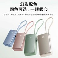 小米 自带线屏显充电宝10000 45W自带线移动电源大容量