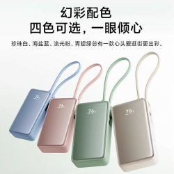 小米 自带线屏显充电宝10000 45W自带线移动电源大容量