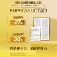 钙尔奇 金钙尔奇碳酸钙D3片 60片*3瓶