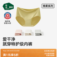 松山棉店 棉柔新疆棉内裤 3 条装