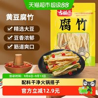 移动端、88VIP：古松食品 黄豆腐竹 250g