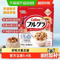 移动端、88VIP：卡乐比 富果乐 水果麦片
