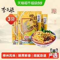 移动端、88VIP:李子柒 柳州螺蛳粉 335g*3袋