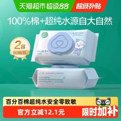 全棉时代 婴儿湿巾家用大包80抽*2包