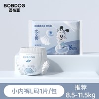 88VIP：巴布豆 太空裤拉拉裤L码干爽透气纸尿裤婴儿尿不湿
