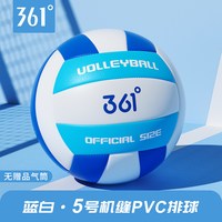 移动端：361° 5号软式排球 中考比赛训练用球