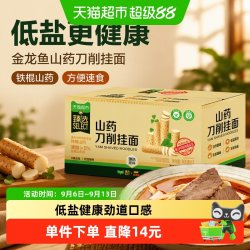 金龙鱼 低盐 山药刀削挂面