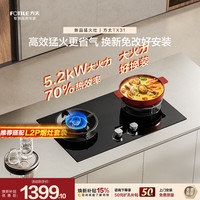 方太 燃气灶TX31煤气灶双灶猛火嵌入式灶具天然气燃气灶双灶台