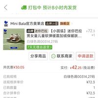 订单截图缩略图