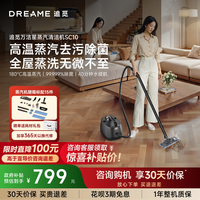 追觅 蒸汽清洁机SC10家用高压高温油烟机去油