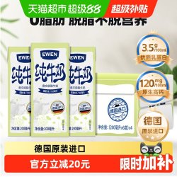 EWEN 脱脂纯牛奶 200ml*30盒