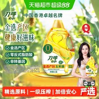 移动端：刀唛 零反式脂肪玉米油4.68L非转基因植物油炒菜烹饪家用食用油