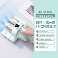海尔 除螨仪家用紫外线杀菌机除螨神器床上吸尘器超声波小型除尘器