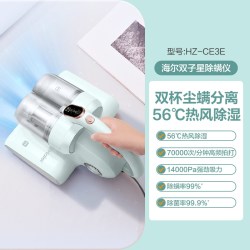 海尔 除螨仪家用紫外线杀菌机除螨神器床上吸尘器超声波小型除尘器