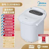 美的 泡脚桶远红外杀菌加热恒温暖膝暖腹电动按摩洗脚盆礼物ZL505