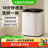 小熊 洗衣机内衣裤袜子迷你小型全自动家用洗烘一体机婴儿智能新款