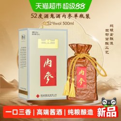 酒鬼 内参 500mL 52°馥郁香型高档白酒送礼纯粮酿造