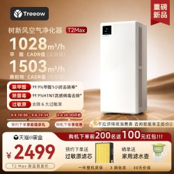Treeow T2Max空气净化器除甲醛家用宠物除菌猫毛异味净化机