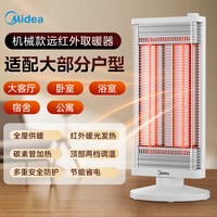 美的 取暖器电暖器烤火炉小太阳家用节能省电卧室大面积远红外09C