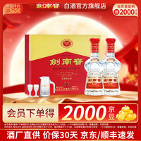 剑南春 水晶剑 52度 浓香型白酒 500ml*2瓶 礼盒