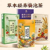 试用2包红薏七食千杯安菊栀甘茶舒醒解熬夜加班排祛抽烟喝酒肝湿茶
