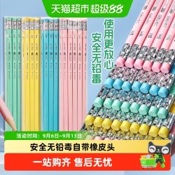 得力 铅笔小学生无毒2BHB儿童练字笔三角杆带橡皮头一二年级用