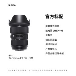 适马 24-35mm F2 DG大光圈挂机人像变焦全幅镜头24-35F2尼康单反口