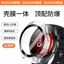 欧炫 适用华为Watch5保护壳华为watch6Pro手表壳新款智能手表watch5Pro保护套透明壳防刮耐磨配件