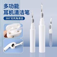 移动端：Nshi 耳机清洁笔刷蓝牙耳机清洁套装神器工具多用途除尘清灰毛刷适用于华为苹果airpods3pro2手机充电仓鼠标刷