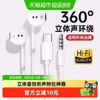 移动端、88VIP：醒你 P25X-J002 Type-C接口 入耳式有线耳机