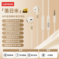 移动端：联想 Y106 3.5mm/Type-C双接口 半入耳有线耳机