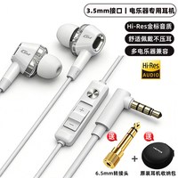 漫步者 电乐器音乐耳机2 3.5mm有线入耳监听耳机