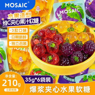 马赛克 4d水果爆汁软糖 210g/6袋 维C果汁夹心糖果 儿童休闲零食 橡皮糖