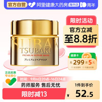 88VIP:丝蓓绮 SHISEIDO 资生堂 丝蓓绮保湿发膜 180g