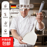 京喜 食品级耐高温硅胶铲锅铲不粘锅专用炒菜铲子套装全套家用硅胶汤勺 升级纳米加厚
