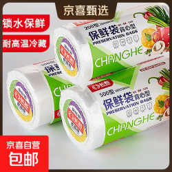 背心式食品保鲜袋冰箱加厚防漏家用收纳大号连卷袋点断手撕袋 特厚大号30*35cm 100只