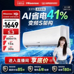 海信 KFR-35GW/E370-X1 新一级能效变频冷暖壁挂式空调
