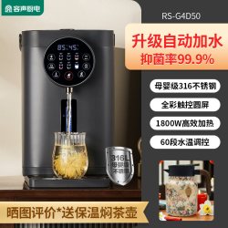 容声 自动上水烧水壶恒温电热水瓶家用智能保温一体316L钢煮开水壶