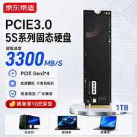 京东京造 5S系列 SSD固态硬盘1TB PCIe3.0 Gen3*4笔记本电脑台式存储NVMeM.2口读速高达3300MB/s广泛兼容